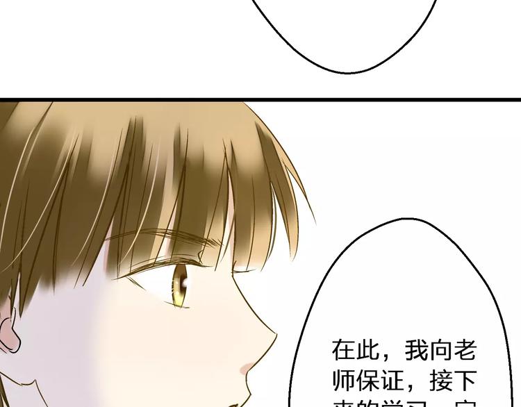 第75话 家长会(1/2)-第76话