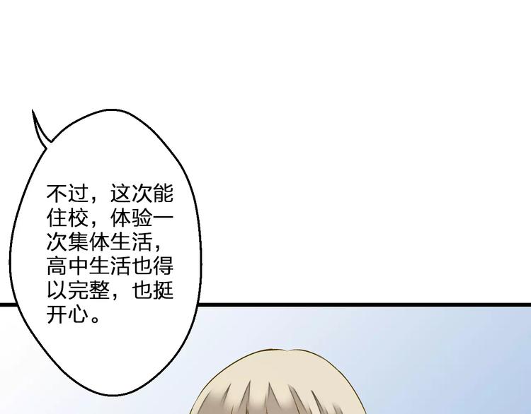 第75话 家长会(1/2)-第76话