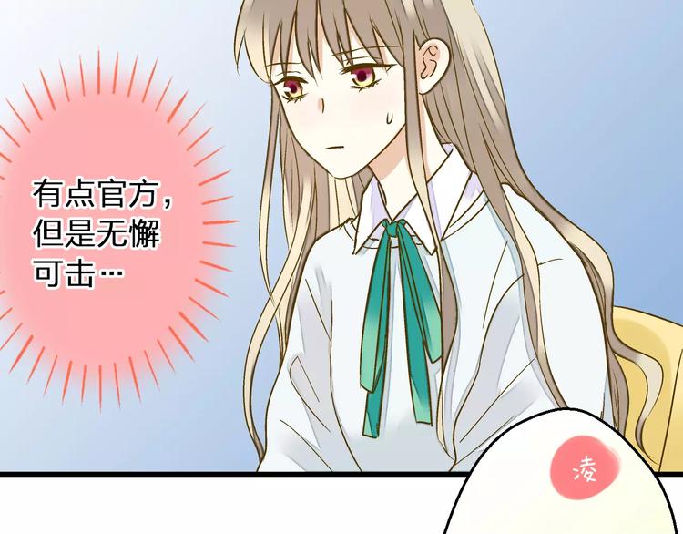 第75话 家长会(1/2)-第76话