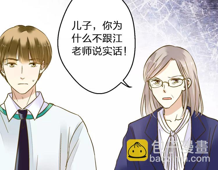 第75话 家长会(1/2)-第76话