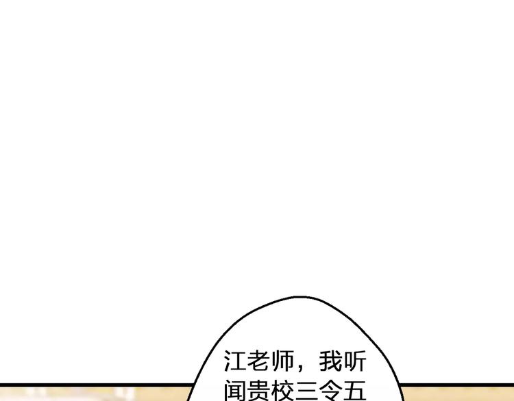 第75话 家长会(1/2)-第76话