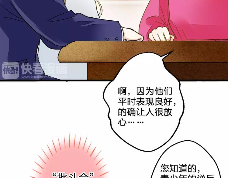 第75话 家长会(1/2)-第76话