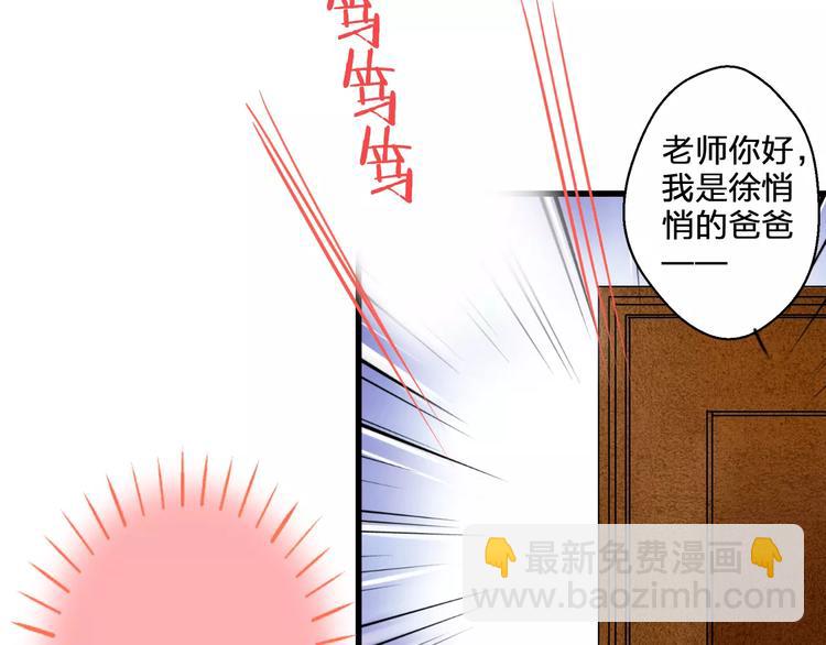 第75话 家长会(1/2)-第76话