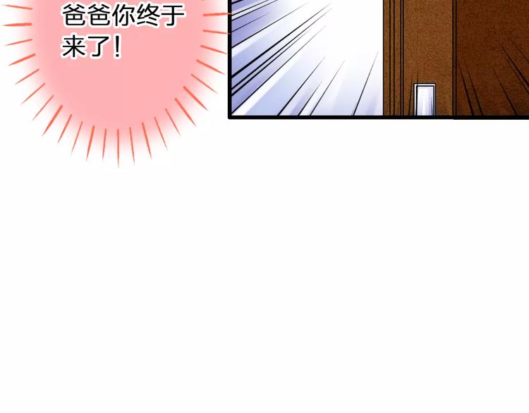 音魂不散 - 第75话 家长会(1/2) - 2