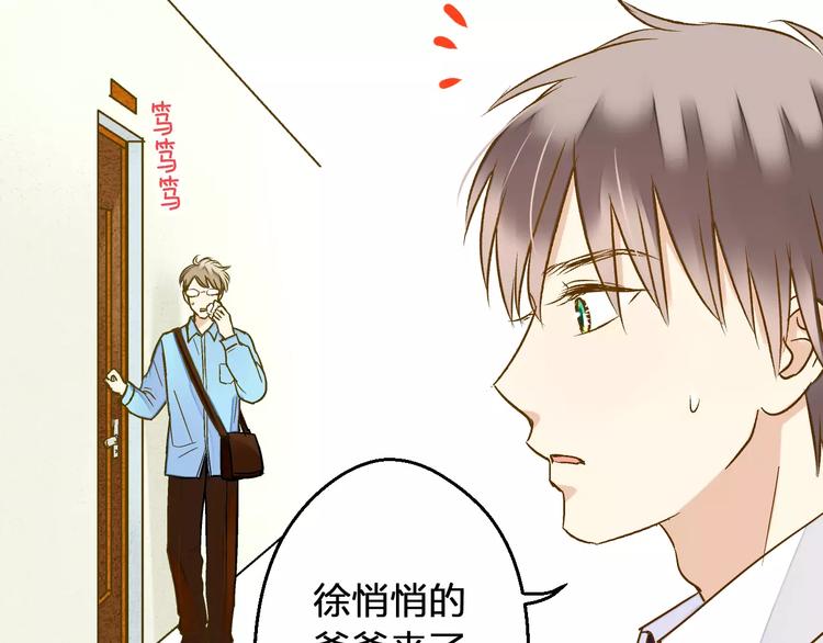 第75话 家长会(1/2)-第76话