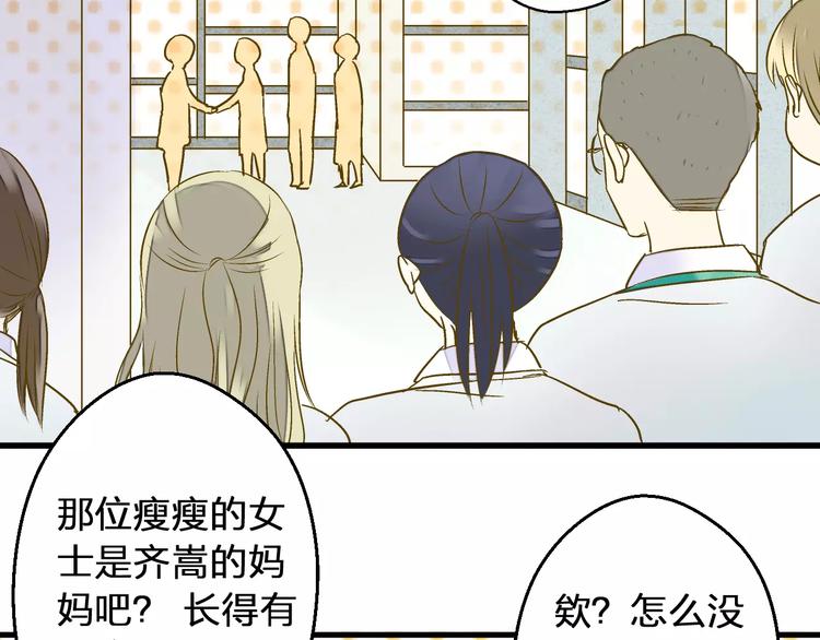 第75话 家长会(1/2)-第76话