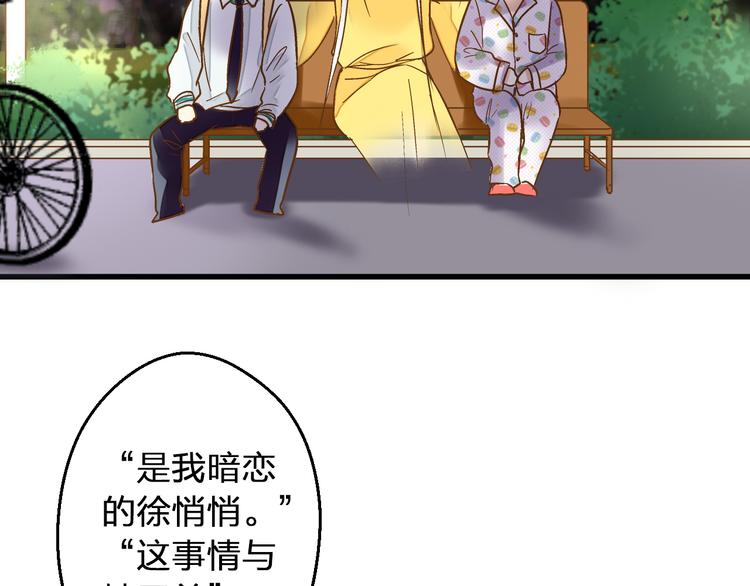 第77话 让我想一想(1/2)-第78话