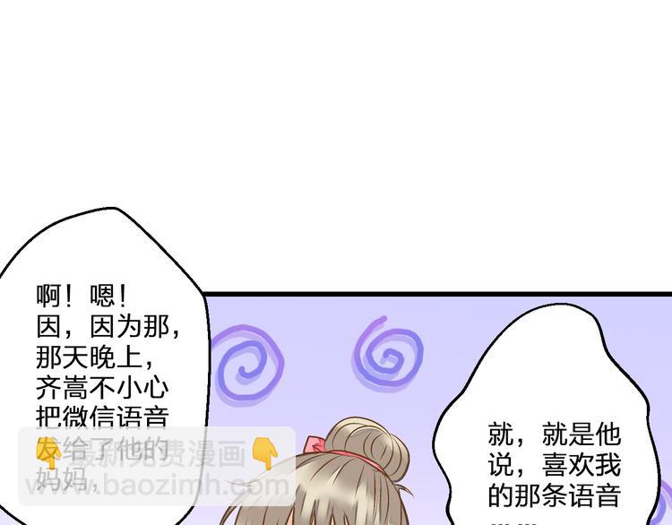 第77话 让我想一想(1/2)-第78话