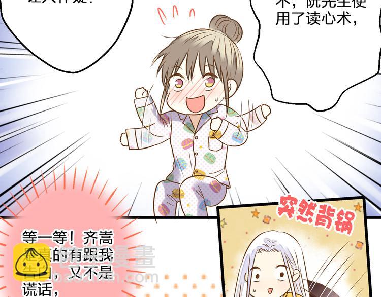 第77话 让我想一想(1/2)-第78话