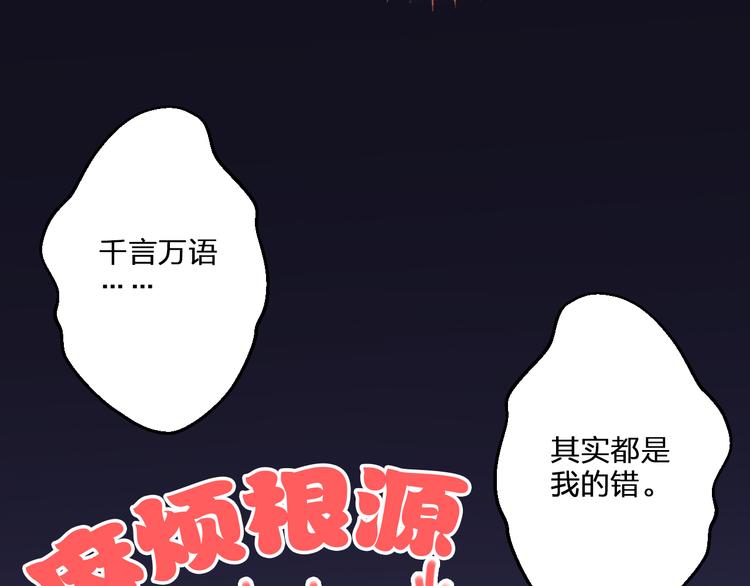 第77话 让我想一想(1/2)-第78话