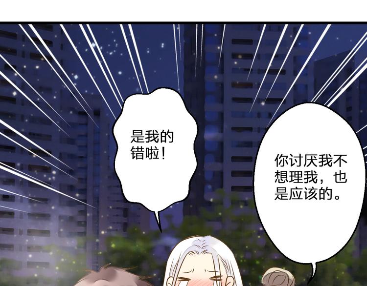 第77话 让我想一想(1/2)-第78话