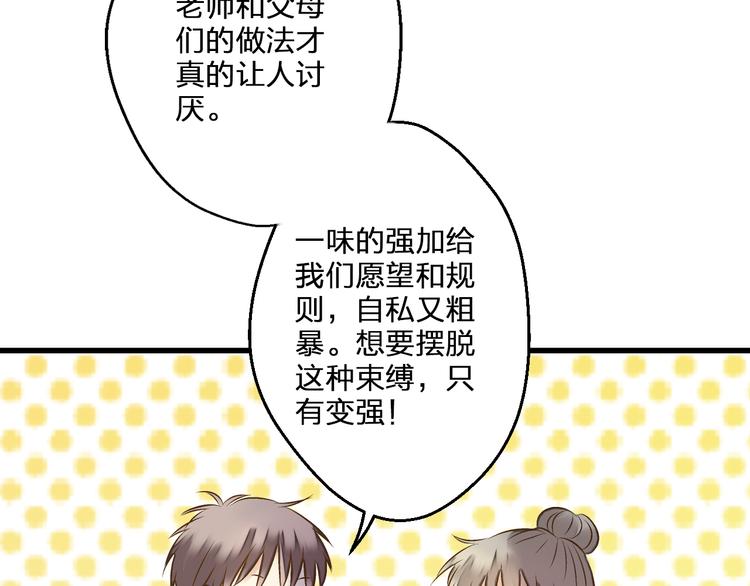 第77话 让我想一想(1/2)-第78话