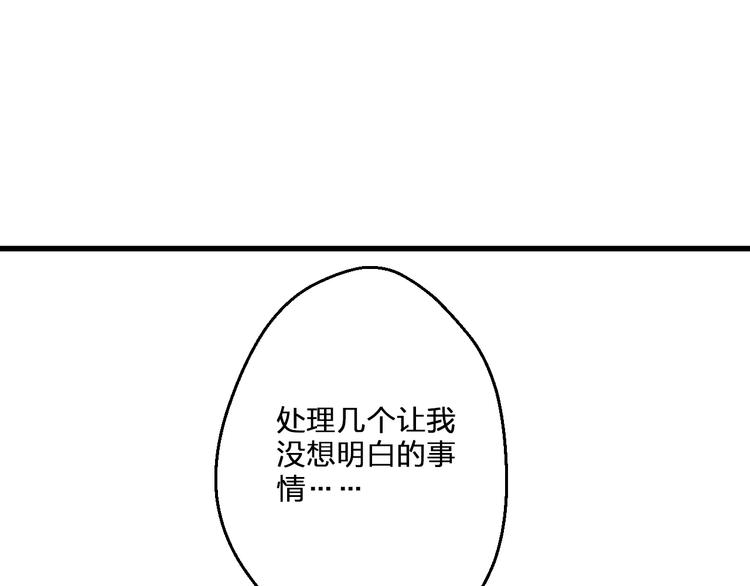 第77话 让我想一想(1/2)-第78话