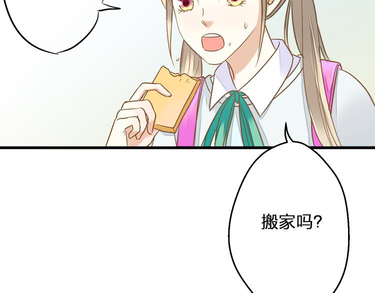 第79话 女生的购物袋(1/2)-第80话