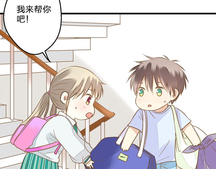 第79话 女生的购物袋(1/2)-第80话