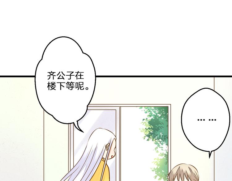 第79话 女生的购物袋(1/2)-第80话