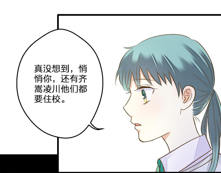 第79话 女生的购物袋(1/2)-第80话