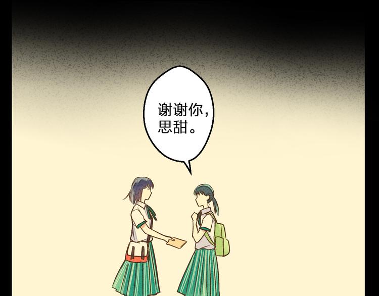 第79话 女生的购物袋(1/2)-第80话