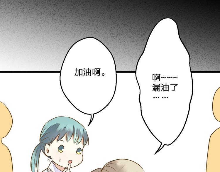 第79话 女生的购物袋(1/2)-第80话