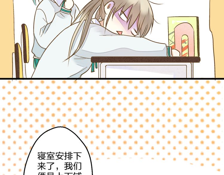 第79话 女生的购物袋(1/2)-第80话