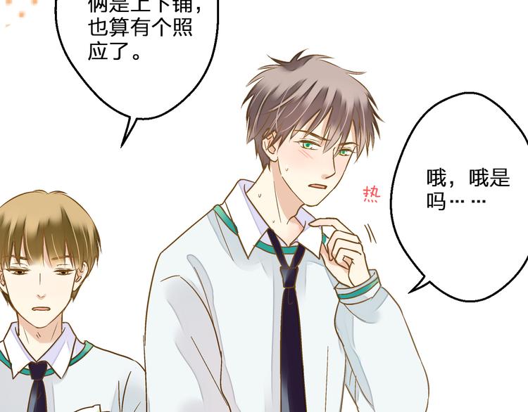 第79话 女生的购物袋(1/2)-第80话