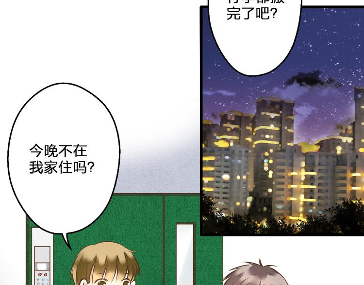 第79话 女生的购物袋(1/2)-第80话