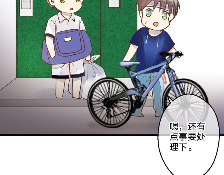 第79话 女生的购物袋(1/2)-第80话