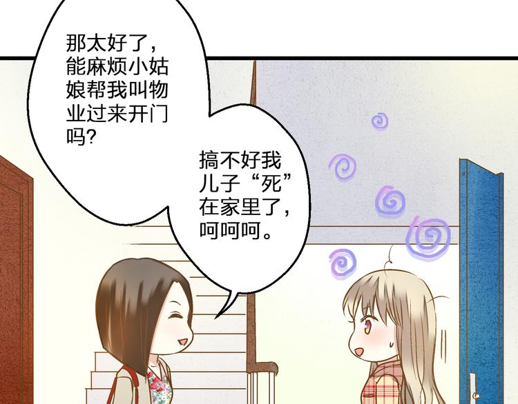 第81话 老妈回来了！(1/2)-第82话