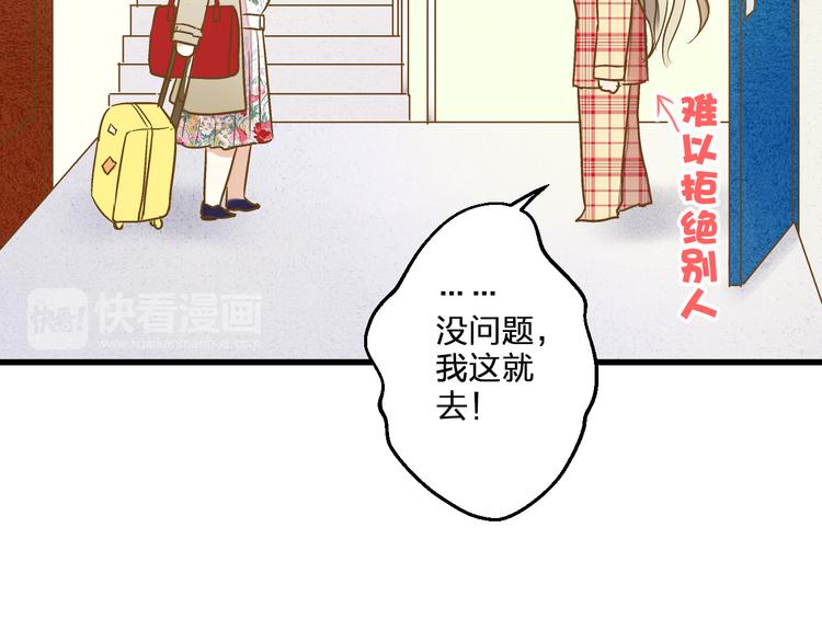 第81话 老妈回来了！(1/2)-第82话