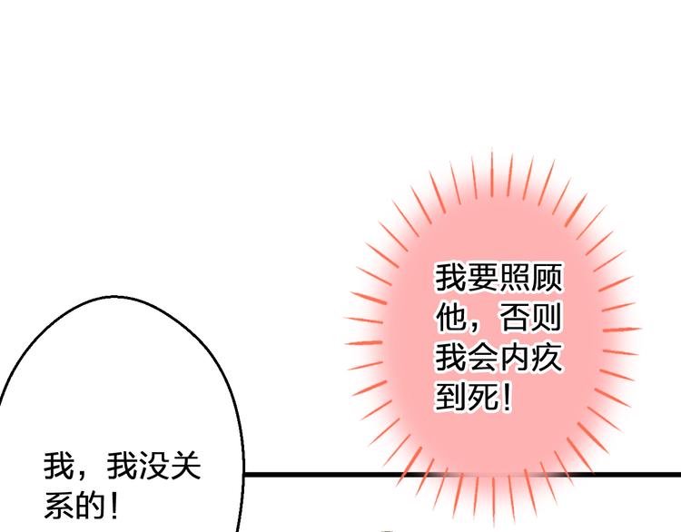 音魂不散 - 第81話 老媽回來了！(2/2) - 1