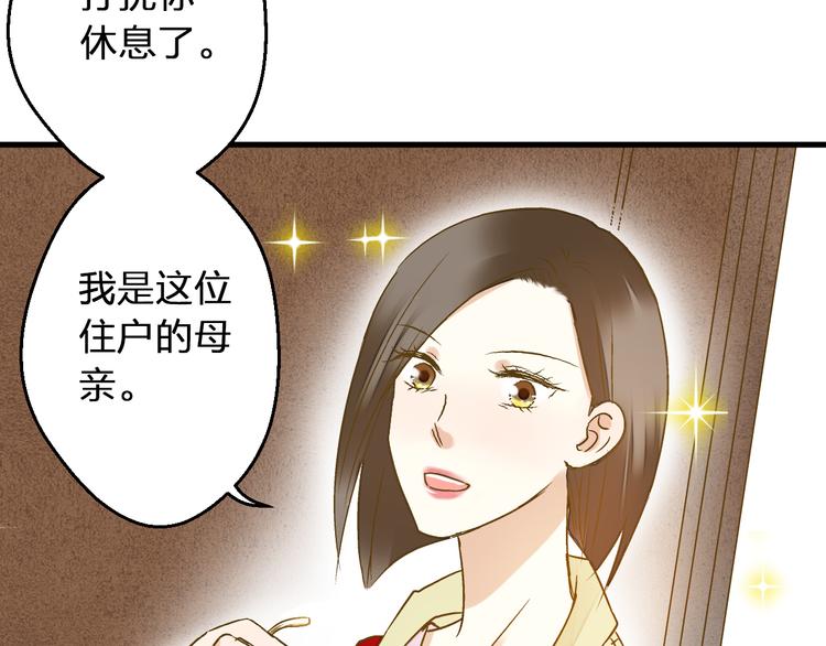 第81话 老妈回来了！(1/2)-第82话