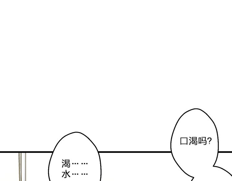 音魂不散 - 第81話 老媽回來了！(2/2) - 1