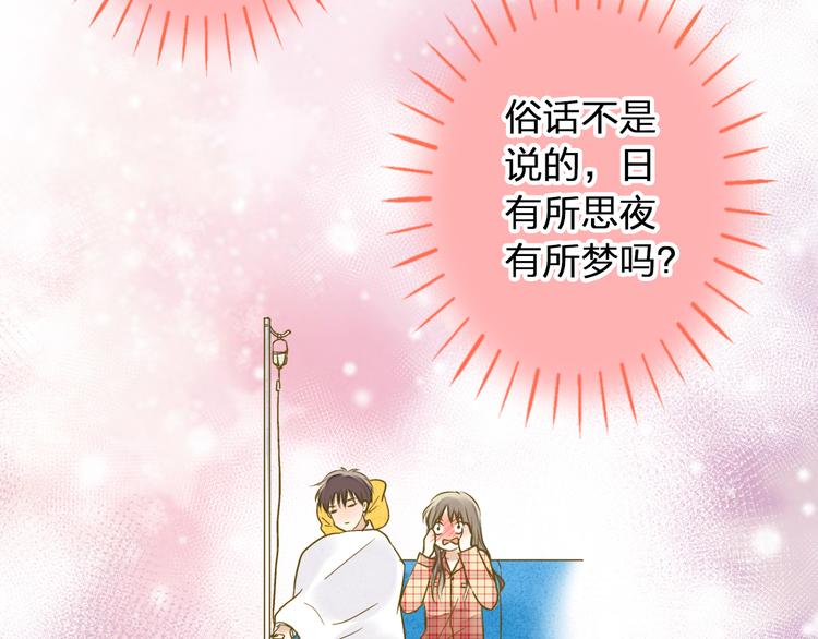 第83话 不要走好不好(1/2)-第84话