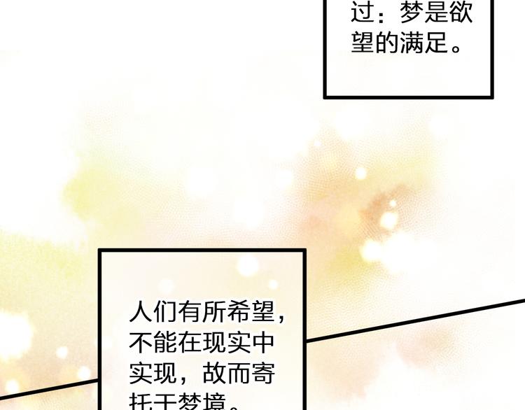 第83话 不要走好不好(1/2)-第84话