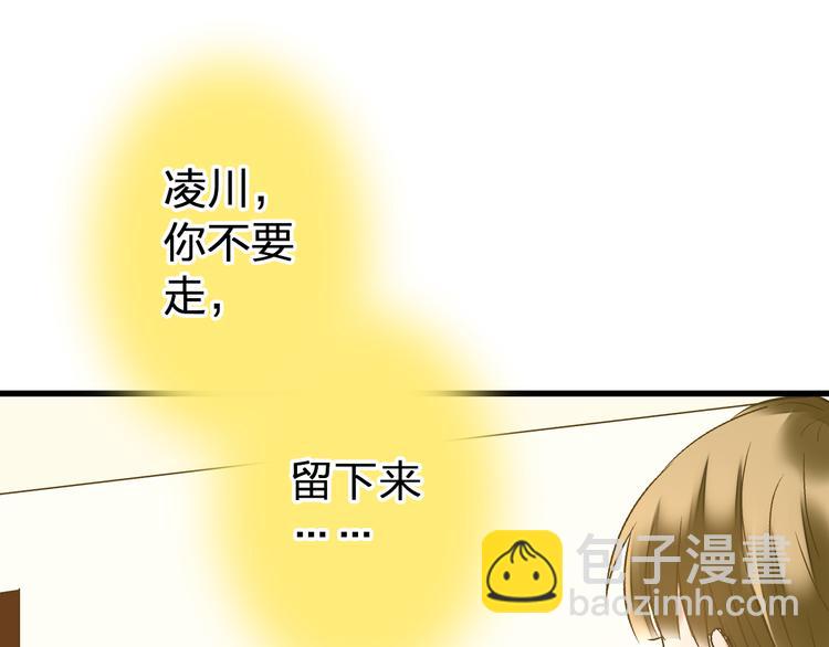 第83话 不要走好不好(1/2)-第84话