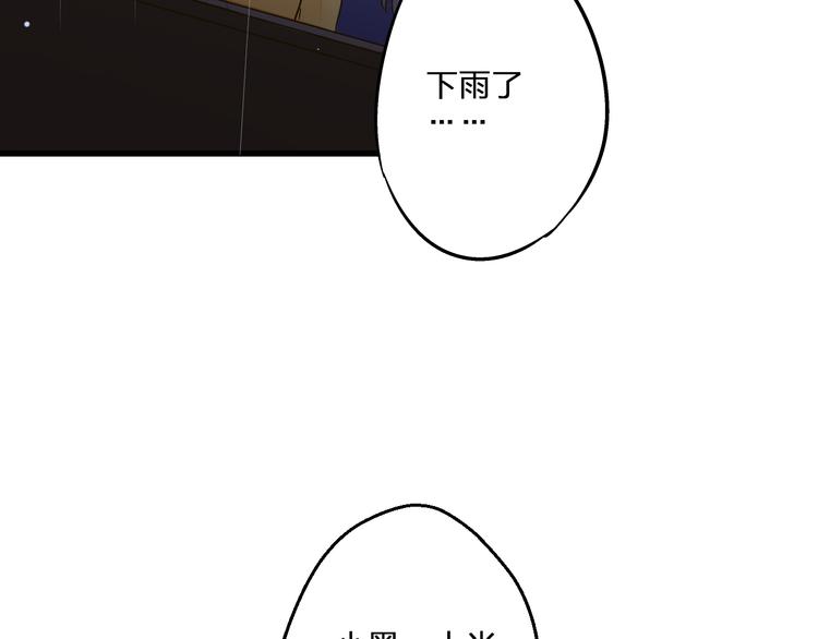 第83话 不要走好不好(1/2)-第84话