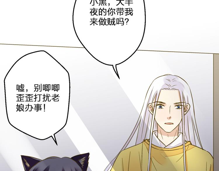 第83话 不要走好不好(1/2)-第84话