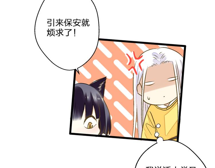 第83话 不要走好不好(1/2)-第84话