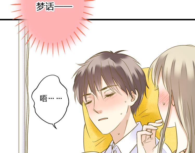 第83话 不要走好不好(1/2)-第84话