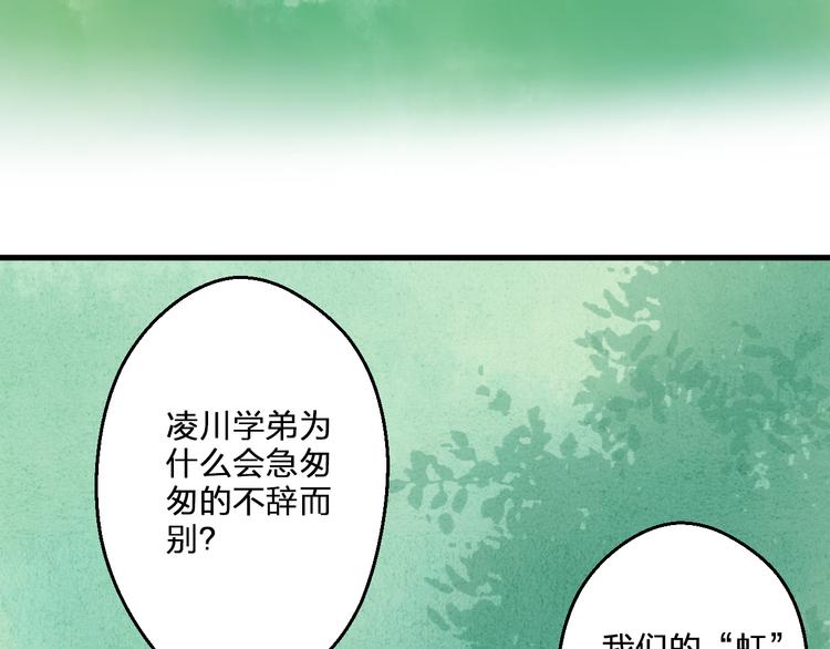 第85话 隐情(1/3)-第86话