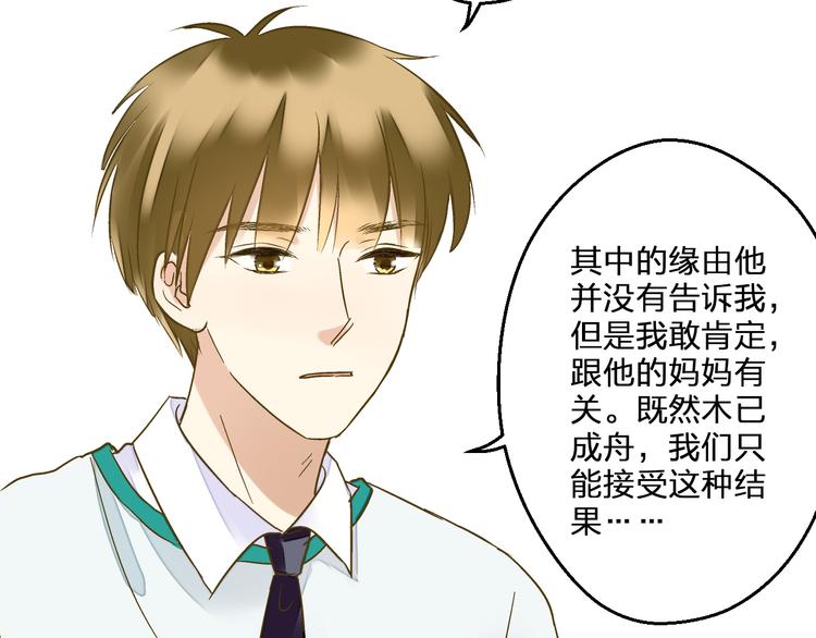 第85话 隐情(1/3)-第86话