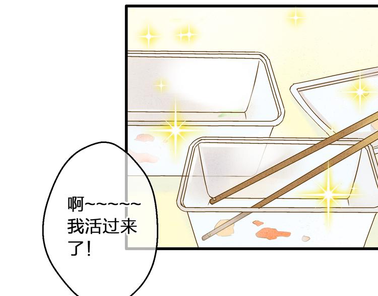 第87话 回归(1/2)-第88话