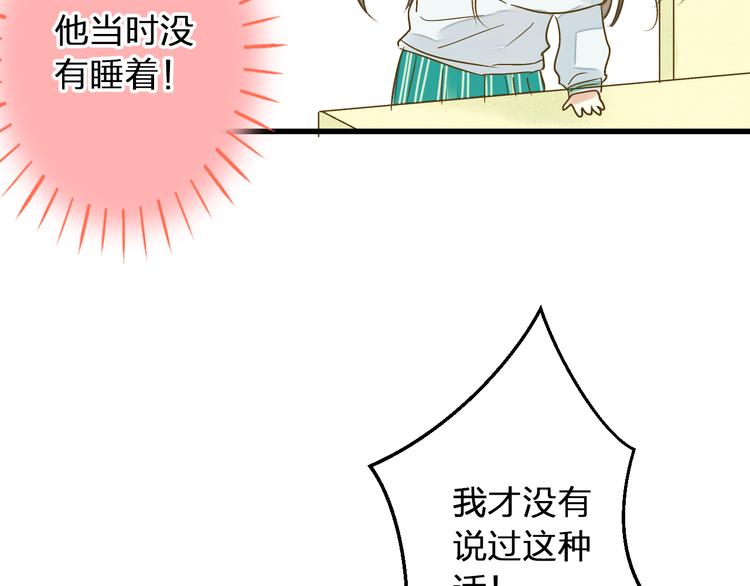 第87话 回归(1/2)-第88话