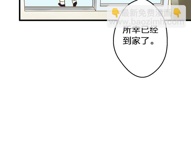 音魂不散 - 第87話 迴歸(1/2) - 8