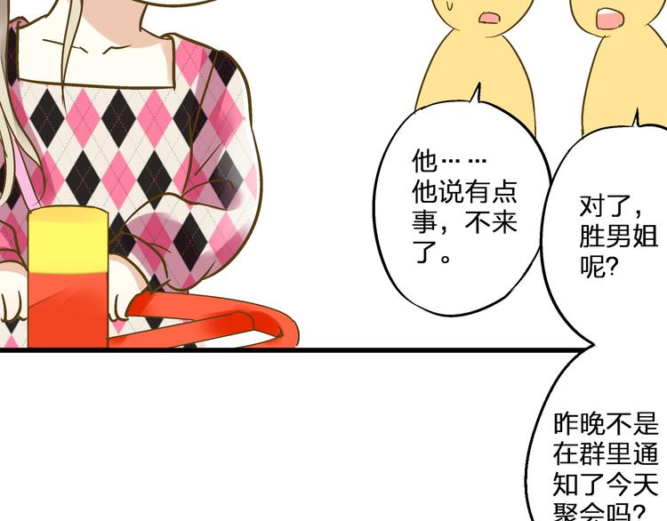 第89话  邀请(1/2)-第90话