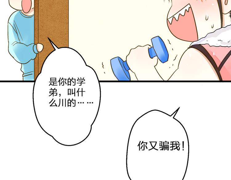 音魂不散 - 第89話  邀請(1/2) - 2