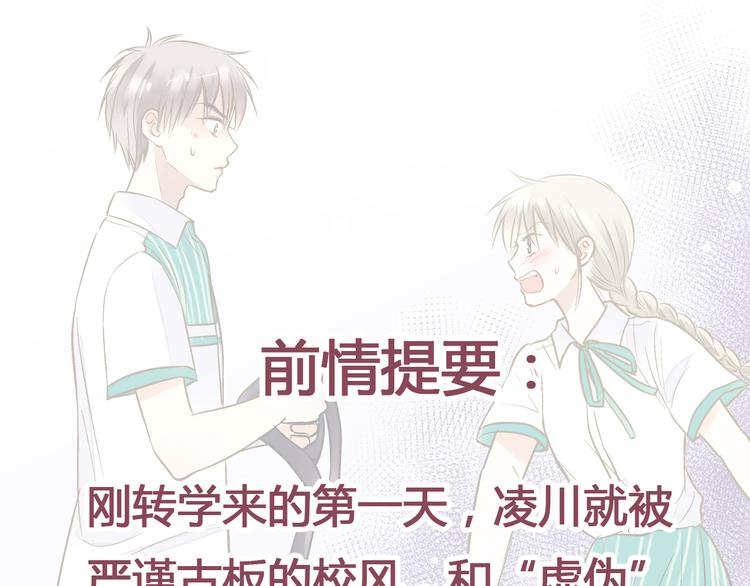 第10话 一言不合就逃学(1/2)-第10话