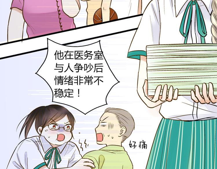 第10话 一言不合就逃学(1/2)-第10话