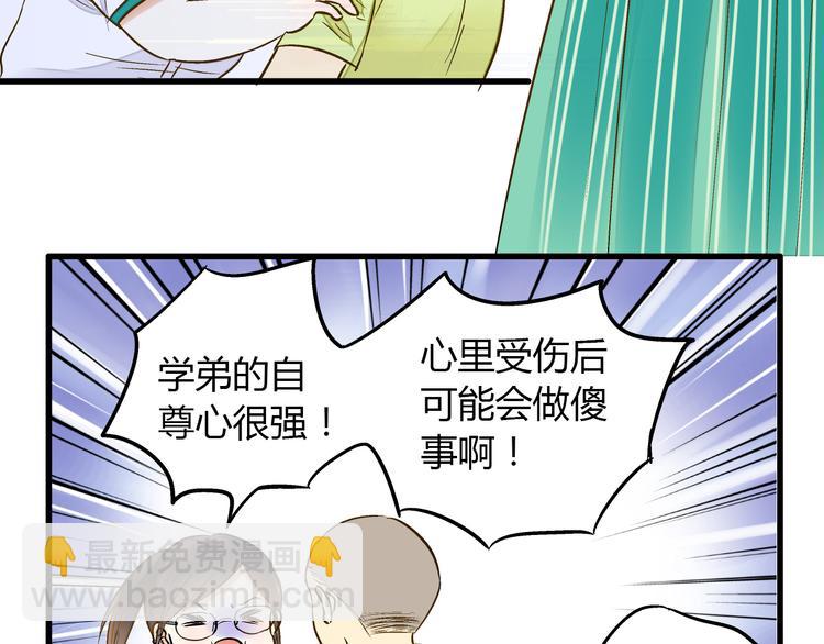 第10话 一言不合就逃学(1/2)-第10话