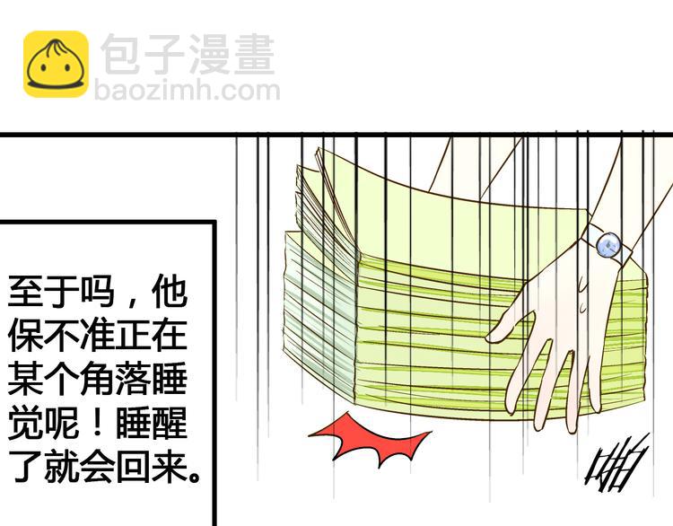 第10话 一言不合就逃学(1/2)-第10话